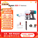 戴森（DYSON）吸尘器V8/V10V11无线手持大吸力家用除尘除螨大功率宠物毛发家庭办公室地毯车载二手原装9新以上 V7 Mattress 车载或除螨无长杆 非原包装9新