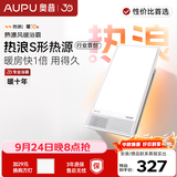 奥普（AUPU）【补贴15%】大功率大换气热浪浴霸RE2-B浴室风暖排气照明一体 RE2-B【按键开关】高性价比-热浪系列浴霸