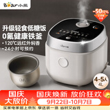 小熊（Bear）电饭煲 4-5人用电饭锅  健康低糖杂粮饭安心吃 0氟不粘铁釜远红外加热4L DFB-J40Q5