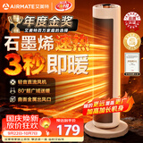 艾美特（AIRMATE）【超级单品】暖风机/石墨烯取暖器/电暖器/电热取暖器 家用全屋升温电暖气小型小太阳热风机 K72