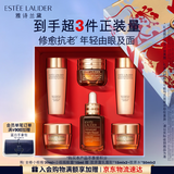 雅诗兰黛【中秋礼品】小棕瓶护肤品套装(精华30ml+眼霜15ml)化妆品礼盒