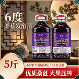 甘伟米酒桑葚黑枸杞糯米酒农家自酿低度微醺鲜果原汁酒酿纯粮食发酵酒