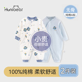 欢喜小熊新生儿连体衣男宝宝春秋纯棉哈衣爬爬服婴儿衣服2件装-80cm
