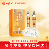 西凤酒 华山论剑柔雅橙 52度 500ml*2 双瓶装 凤香型白酒