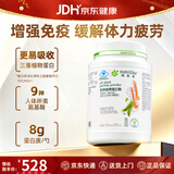 安利（Amway）【王牌免疫】安利多种植物蛋白粉增强免疫力全家营养送礼770g/桶 【原码溯源】安利蛋白粉 770g*1罐