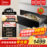美的嵌入式保温抽屉保温柜家用恒温解冻智能温控感应触控屏暖碟机 TCN14J6N-SS 【保温抽屉】TCN14J6N-SS