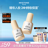 Mistine蜜丝婷银盾粉底液遮瑕持久水润保湿提亮肤色干皮生日礼物送女友