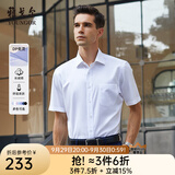 雅戈尔【DP免烫】短袖衬衫男素色衬衫纯棉面料抗皱易打理新品 GSDP10171BJA白色 41