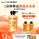 GOTUKOLA狗头考拉橙色洗发水染烫修复柔顺抗氧化水光修护自营洗头膏500ml