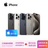 苹果15Pro【国行正品】iPhone 15pro 二手苹果手机 Apple 全网通 5G双卡双待 黑色钛金属【国行正品】 【99新S级】256G【6期免息限时低价】 [咨询客服]加购收藏后可领豪礼