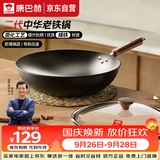 康巴赫炒锅 无涂层爆炒精铁锅家用大容量平底炒菜锅电磁炉明火通用