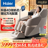 海尔（Haier）按摩椅家用全身按摩全自动太空舱2026电动按摩沙发摇摇椅送长辈实用HS-317-HU1