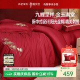 水星家纺结婚床上四件套全棉100%红色婚庆床单被套新婚礼物中式刺绣1.8m床