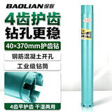 保联水钻钻头钻孔神器打孔混凝土水转头墙壁开孔器多功能金刚石水钻头