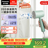 松下（Panasonic）【烫衣神器】手持挂烫机20g/min水箱0.07升家用小型蒸汽熨烫机出差旅行便携除皱电熨斗NI-GHD017