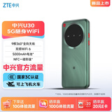 中兴（ZTE）U30 5G免插卡移动随身wifi无线网卡便携式热点5g路由器无限笔记本电脑通用流量2026新款