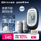 鱼跃660血糖仪医用级脱氢酶家用血糖测量孕妇通用 仪器+200支试纸