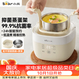 小熊（Bear）煮蛋器 蒸蛋器 温泉蛋机 智能定时自动断电 煮鸡蛋神器溏心蛋茶叶蛋 小型蒸锅早餐一体机ZDQ-T10Y2