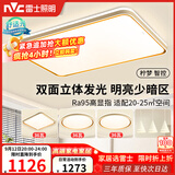 雷士（NVC）吸顶灯智能客厅灯简约卧室餐厅led照明灯具灯饰套餐舒适光