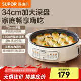 苏泊尔（SUPOR）电饼铛家用电火锅多功能锅 烤肉锅电烤盘电烤炉烤肉火锅一体 煎烤机煎烙炖煮烤涮一体两用锅 34cm大烤盘7cm加深3档火力JT34A820