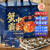 【活蟹】蟹宗鲜活大闸蟹公4.5-4.8两母3.5-3.8两4对8只生鲜螃蟹海鲜节日礼品源头直发