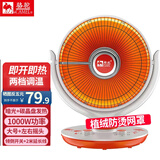 骆驼（CAMEL） 小太阳取暖器家用烤火炉办公室桌面暖脚神器台式暖风机母婴浴室小型烤火电暖器电热扇 两米线+植绒特大1000W摇头+碳晶盘+安全开关