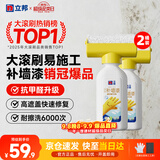 立邦开学季墙面修复补墙漆防霉滚筒去污神器翻新乳胶漆白色1000g