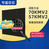 可蓝芯芯适配DAIKIN大金空气净化器 滤芯/过滤网 MC70KMV2/MCK57KMV2除臭炭网