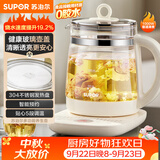 苏泊尔（SUPOR）养生壶 1.5L煮茶器花茶壶 恒温水壶烧水壶电热水壶调奶器 保温煮茶壶玻璃电茶壶 SW-15YJ33B