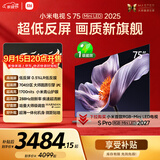 小米（MI）电视S75 Mini LED年度新品 75英寸 低反屏704分区1700nits L75MB-S一级能效家电智慧屏电器