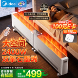 美的（Midea）【双擎石墨烯】折叠踢脚线取暖器家用大面积语音遥控电暖器 移动地暖2400W大功率电暖气片HDT24MDR