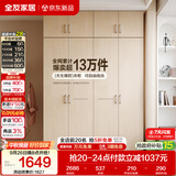 全友家居衣柜卧室家用储物收纳柜一体靠墙现代简约原木风大衣柜出租屋