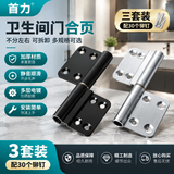 首力厕所卫生间门合页铝合金门通用型浴室门合叶折页铰链配件活页凹槽