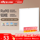 雷士（NVC）厨房灯铝扣板集成吊顶led吸顶灯300x300卫生间平板面板灯