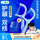 狮王(lion)细齿洁羽柔护龈双线牙线棒4盒超细薄荷颜色随机檀健次同款