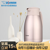 象印保温壶304不锈钢真空热水瓶居家办公大容量咖啡壶SH-HJ15C-PF
