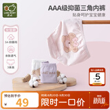 拉比（Labi Baby）拉比儿童内裤男女童三角四角透气底裤3条装 特殊色110