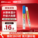 可孚玻璃体温计水银婴幼儿温度计人体医用高精度腋下体温表大1支