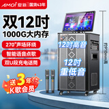 夏新（Amoi）OK-71PRO家庭ktv音响套装点歌机一体机家用卡拉ok户外拉杆k歌全套广场舞音箱带显示屏