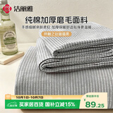 洁丽雅（Grace）A类磨毛床单单件 100%纯棉7A抗菌面料床单 230*245cm  陌星雅灰