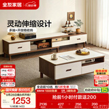 全友家居 现代简约岩板茶几电视柜组合客厅家用收纳储物置物柜子茶桌