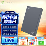 希捷（SEAGATE）移动硬盘5TB USB3.0 简系列2.5英寸 灰色 机械硬盘 便携大容量 笔记本电脑外接 外置办公 家庭存储