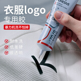 久而久9702衣服布料专用胶粘皮革logo软胶补衣沾衣物印花标志裤子鞋垫牛仔裤破洞布艺不发硬强力万能胶水