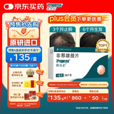 【原研进口】保法止 非那雄胺片 1mg*28片/盒 3盒装