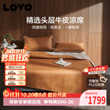 LOVO罗莱家纺 A类 头层牛皮 牛皮席凉席 双人 单席 棕色 150*200