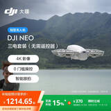 大疆 DJI Neo 三电套装（无需遥控器） 掌上 Vlog 跟拍无人机 4K 高清露营旅行航拍飞行相机轻型无人机