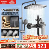 箭牌淋浴花洒 全铜主体花洒手持增压三功能花洒【焕新补贴15%】