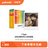宝丽来（Polaroid）i-Type型拍立得相机相纸 复古胶片成像【限I-2&Flip&Now&Now+&Lab可用】 26年2月i-Type白框彩色三连包 (24张)