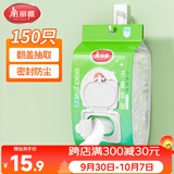 美丽雅保鲜罩食品级150只 一次性保鲜膜套 剩菜专用防尘碗套