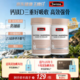 Swisse斯维诗钙镁维生素D迷你片成人中老年孕妇柠檬酸钙300片*2中秋礼物